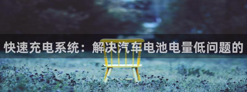 优发国际登录r8